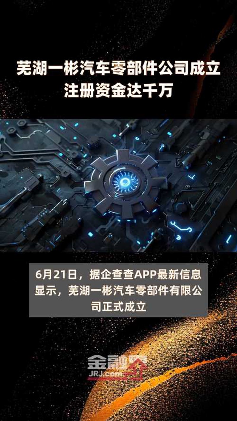 汽车零部件加工行业：引领未来科技的匠心之选