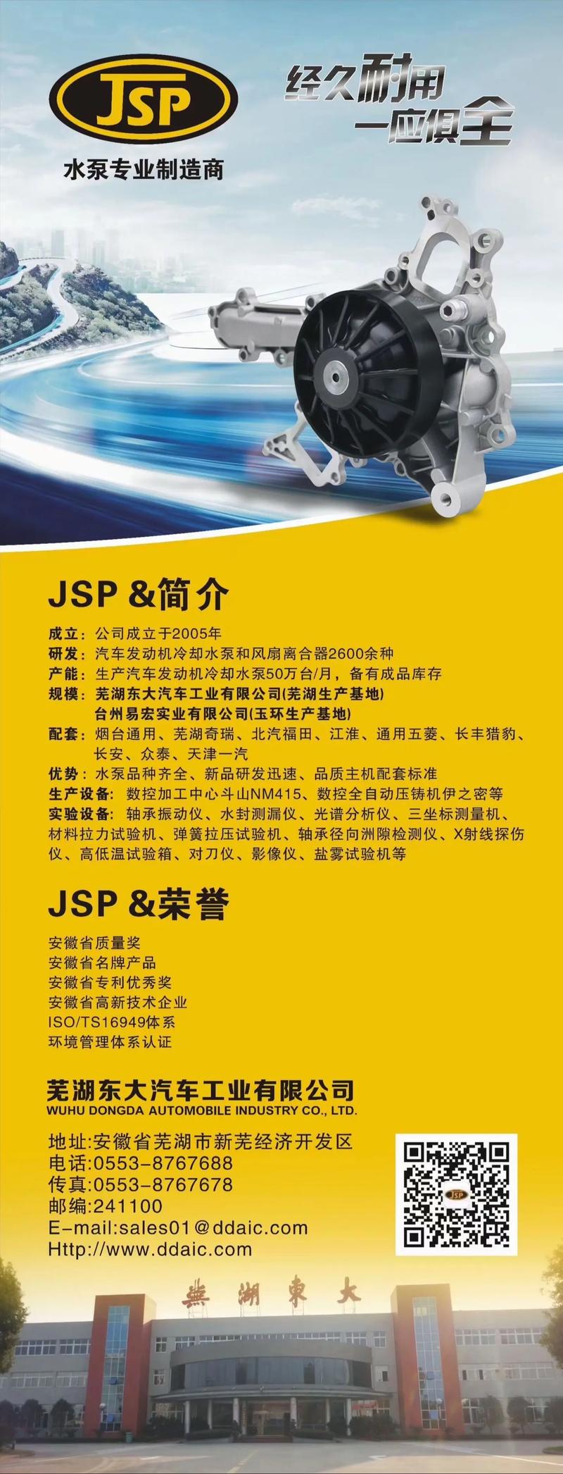 汽车焊接件：行业动态及发展趋势